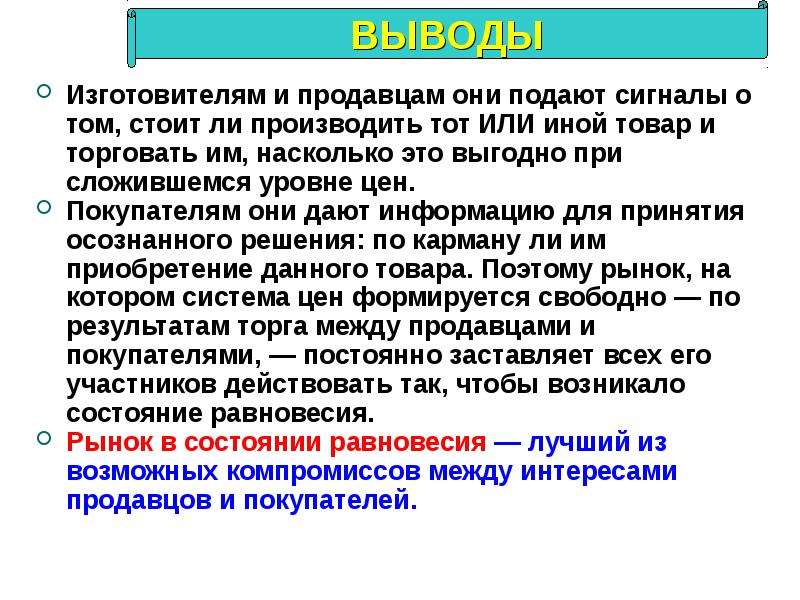 Формирование рыночных. Рынок на практике или как реально организована торговля.