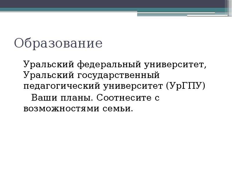 Урал образование. Общероссийские классификаторы примеры. ОКП классификатор. Общероссийский классификатор – это документ, который. Пример Общероссийского документа.