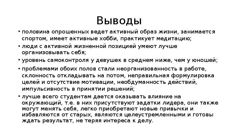 Вывод половина