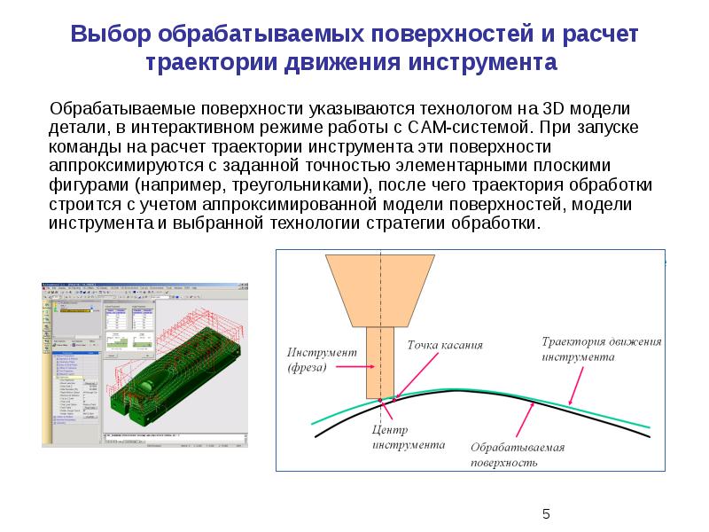 Процессы формообразования и инструменты презентация