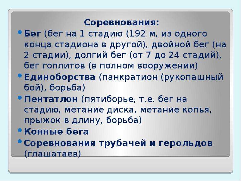 Спортивный бег с удвоенной