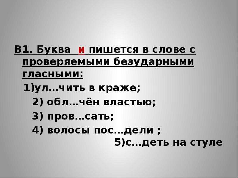 7 демо версия слово. Чить слова 5ле.