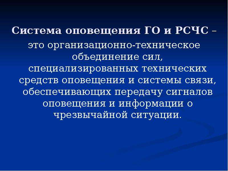 Презентация 8 класс эвакуация населения презентация