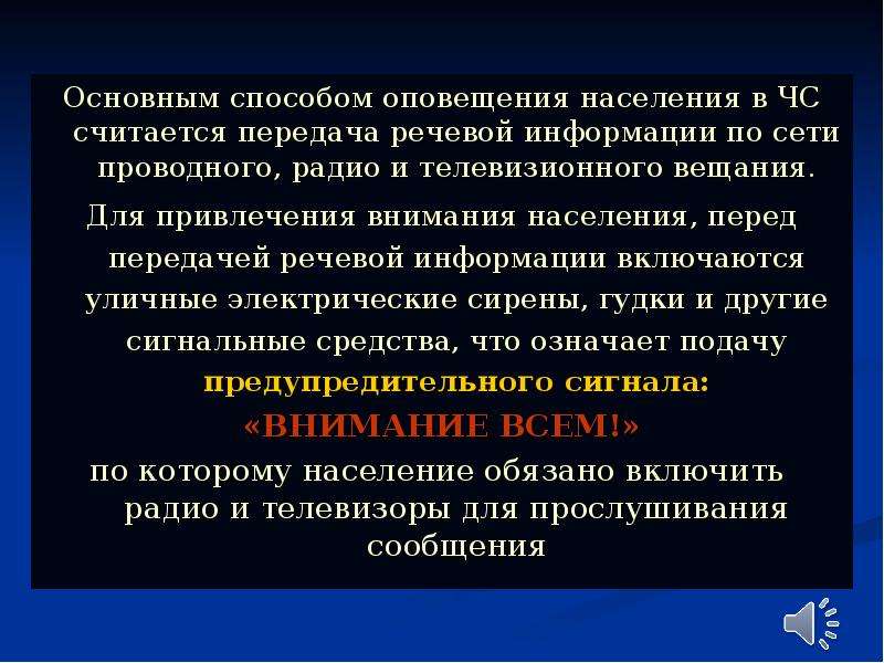 Руководство по эвакуации населения в чрезвычайных ситуациях природного и техногенного характера