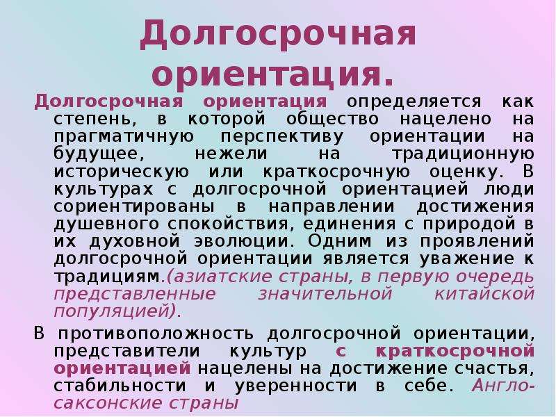 Конкретно ориентированный