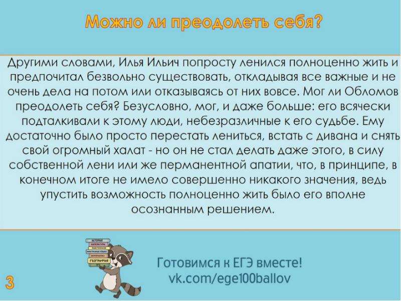 Принципы конечного результата. Преодоление себя примеры из литературы. Предложение со словом превозмогать себя. Преодоление себя путь к Великой победе сочинение. Сочинение на военную тему преодоление себя-путь к победе..