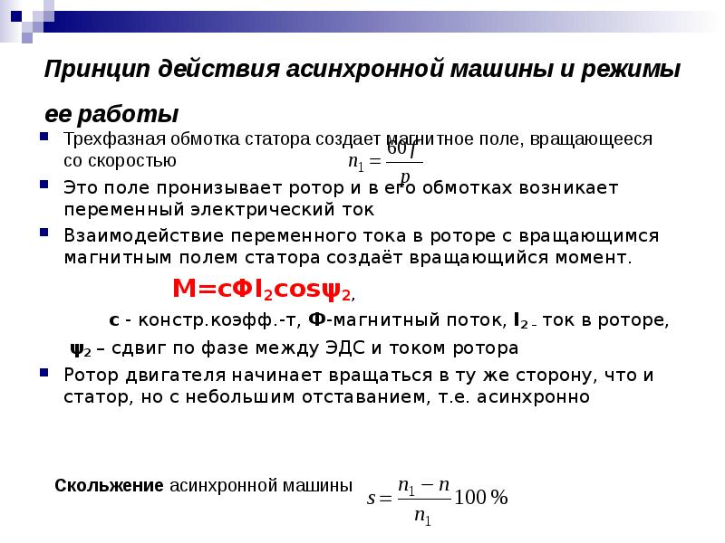 Магнитная скорость