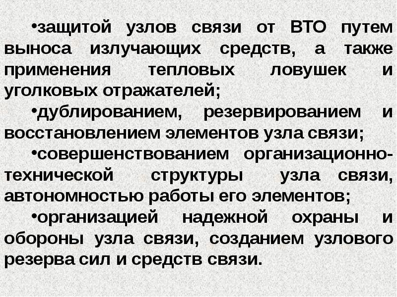 Тема связи