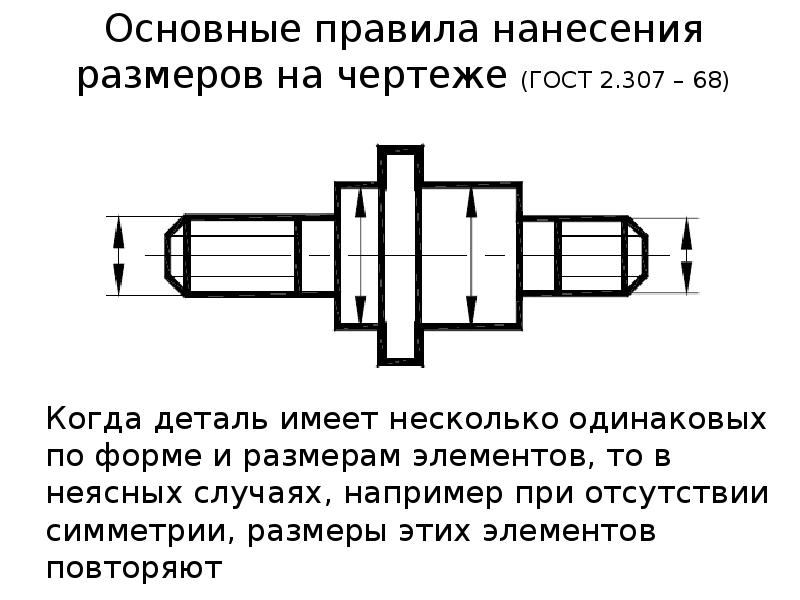 Как отмечают справочные размеры на чертеже