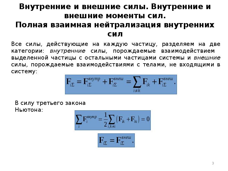 Точечная масса