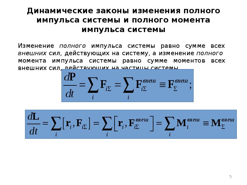 Точечная масса