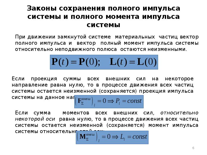 Точечная масса