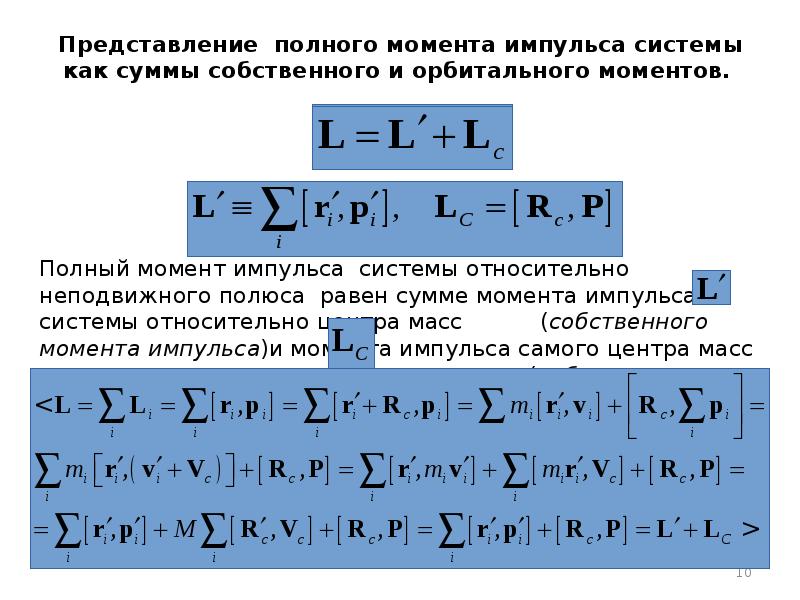 Точечная масса