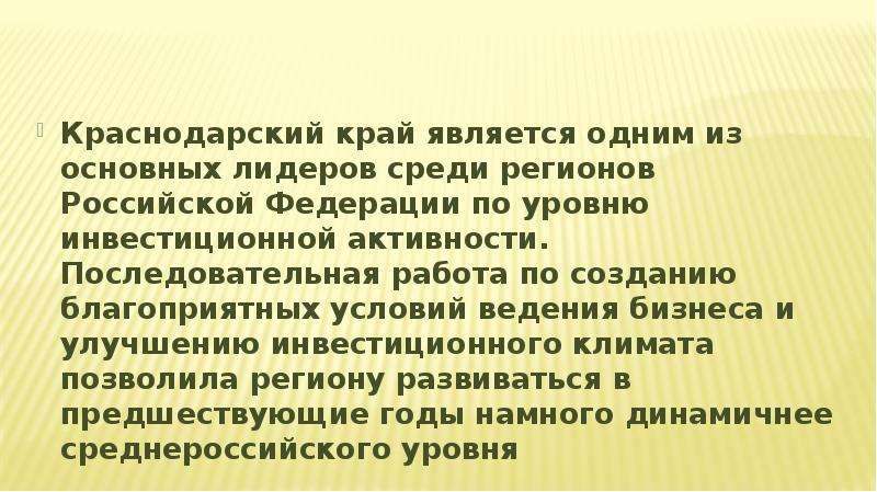 Профессии краснодарского края презентация