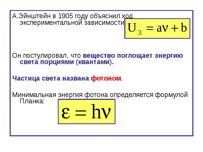 Поглощаемая энергия дж