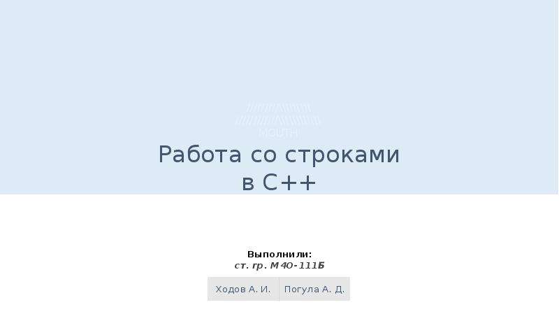 Строки вакансии