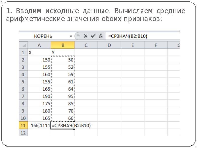 Рассчитать среднюю оценку