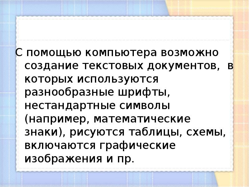 Какие документы включают в себя графические изображения