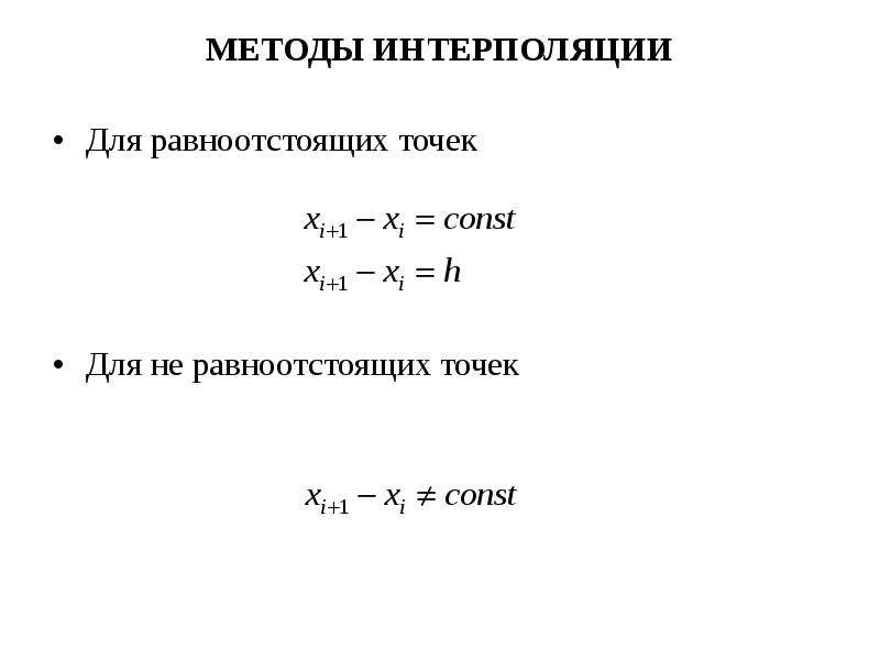 Интерполяция фото онлайн