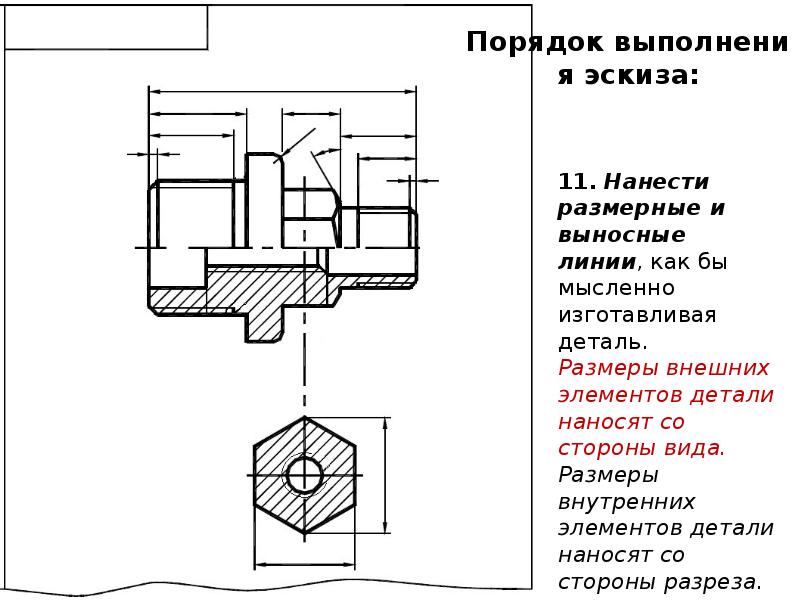 Штуцер на схеме