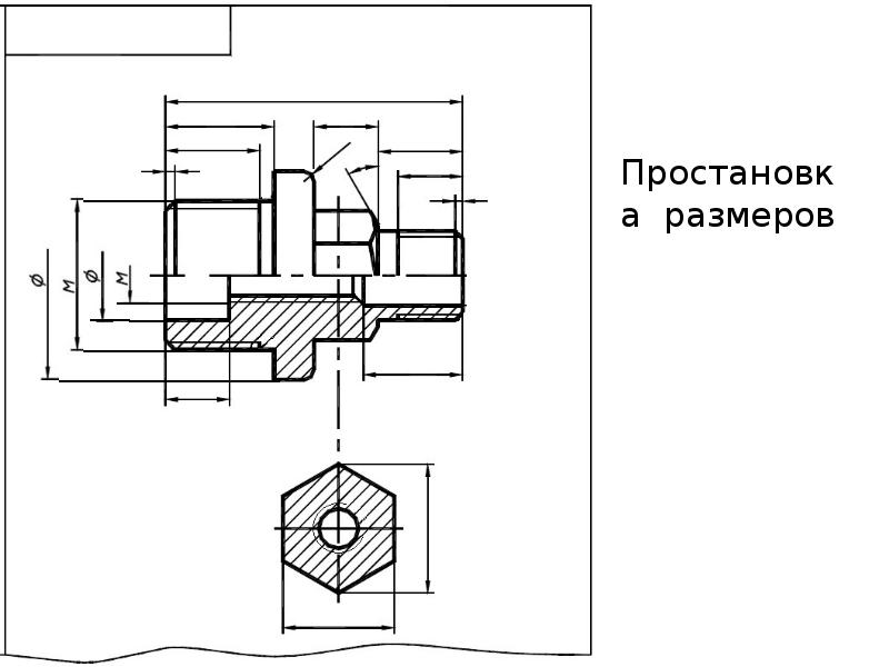 Штуцер эскиз инженерная графика