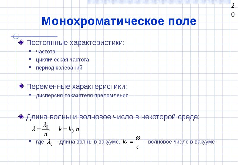 Характеристика колебания (период, частота, циклическая частота. Циклическая частота характеристика. Циклическая частота через длину волны.