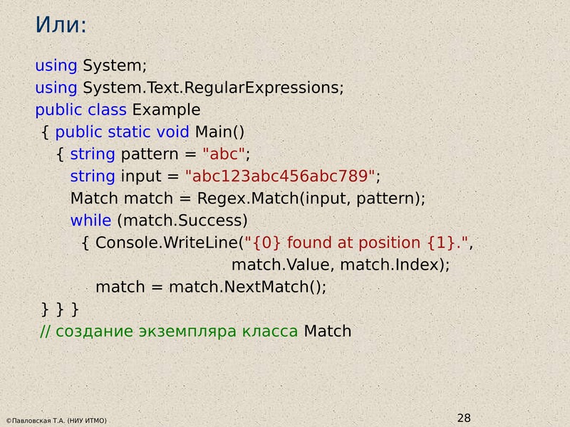 System txt. Using System. Match input.