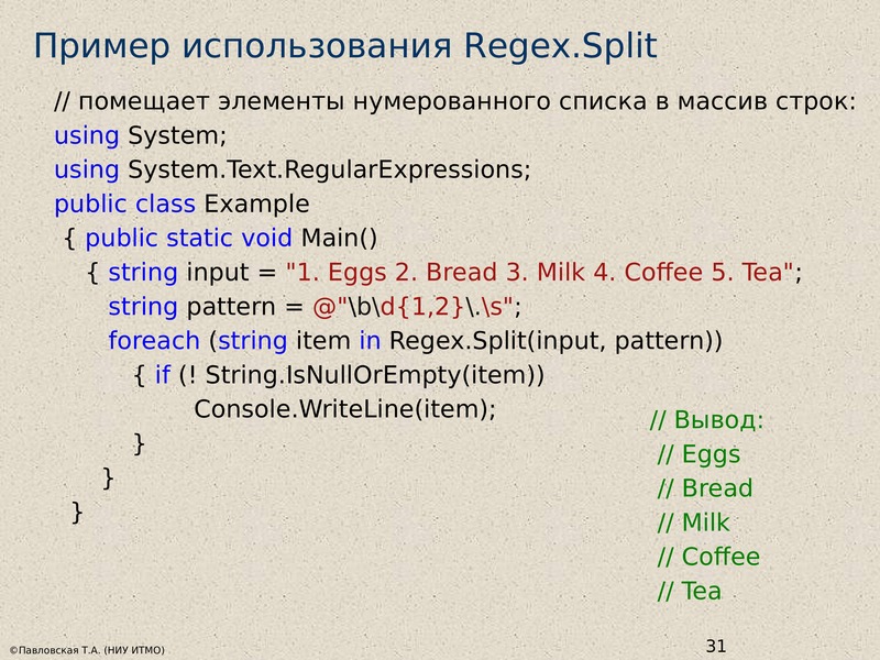 Массив строк с. Пример массива строк. Массив строк String. Нумерация строк в массиве. Как в массив поместить строку.