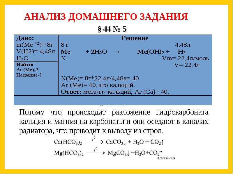 Алюминий презентация 11 класс