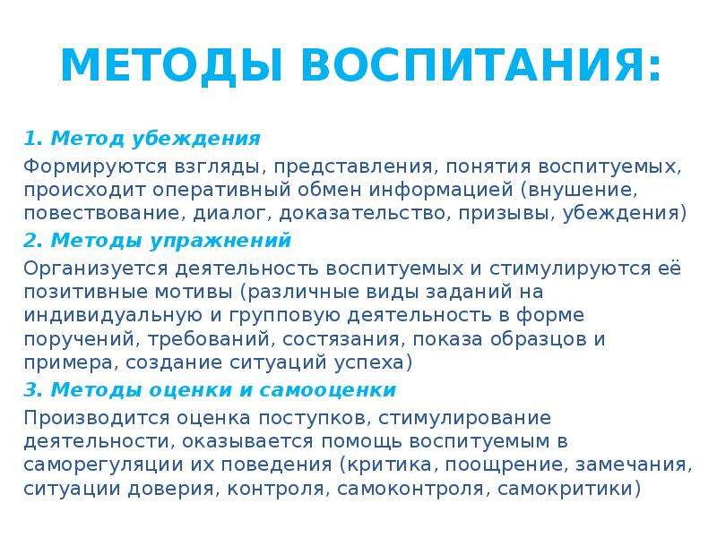 Формировать взгляды