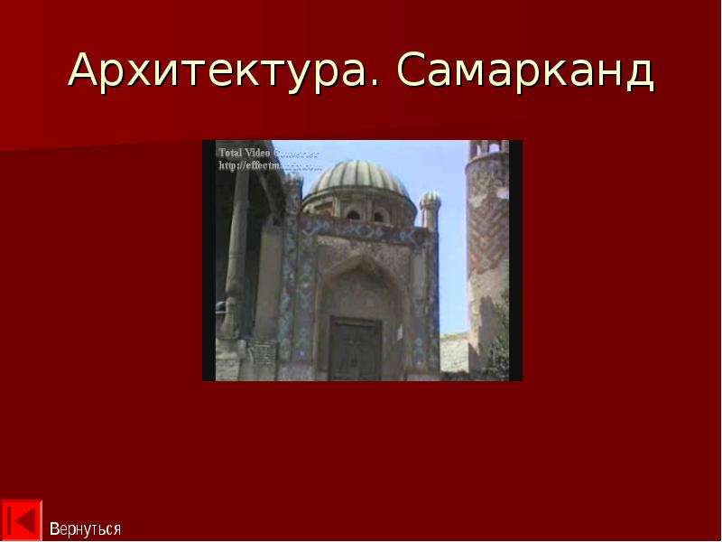 Культура арабского халифата презентация 6 класс