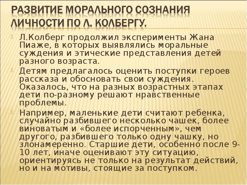 Нравственные суждения