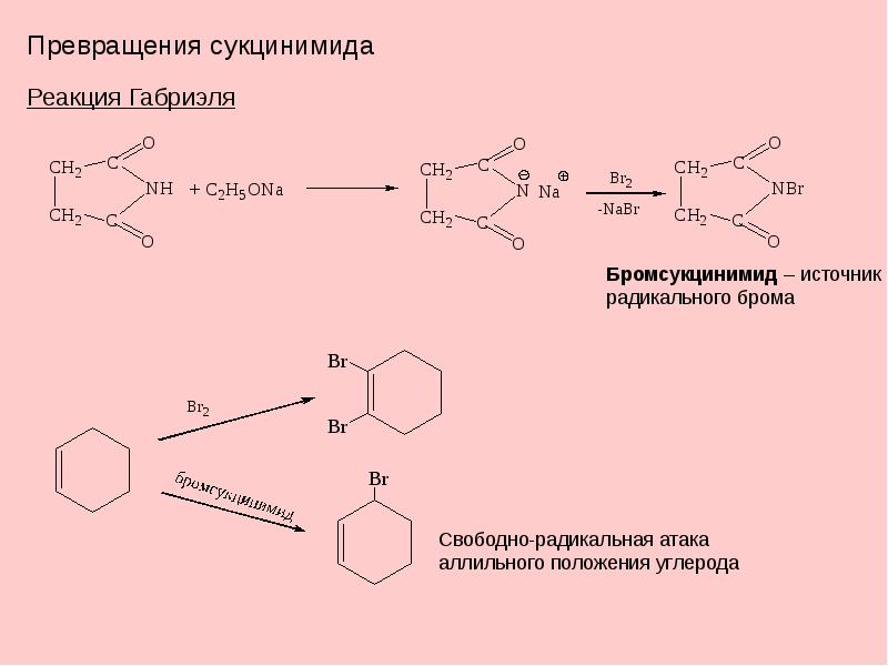 Какая кислота получается. Дикарбоновые кислоты реакции нуклеофильного замещения. Специфические реакции дикарбоновых кислот. Декарбоксилирование дикарбоновой кислоты. Разложение дикарбоновых кислот.