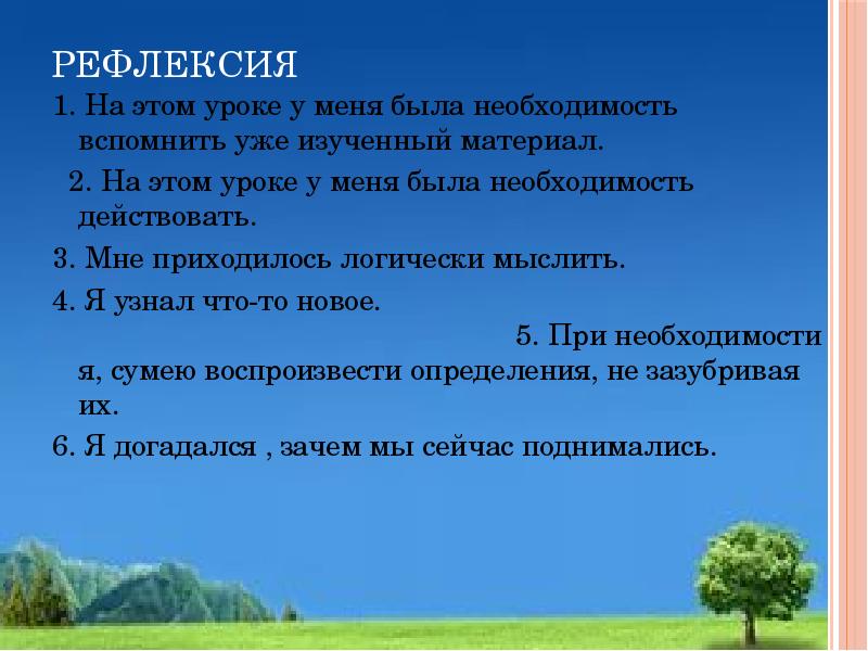 Географическое ресурсоведение и геоэкология 10 класс презентация