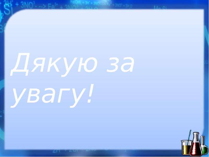 Фон для презентации опытно экспериментальной деятельности