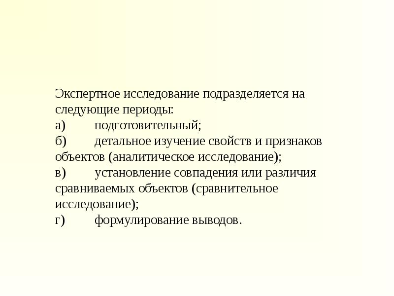 Образцы для сравнительного исследования подразделяются