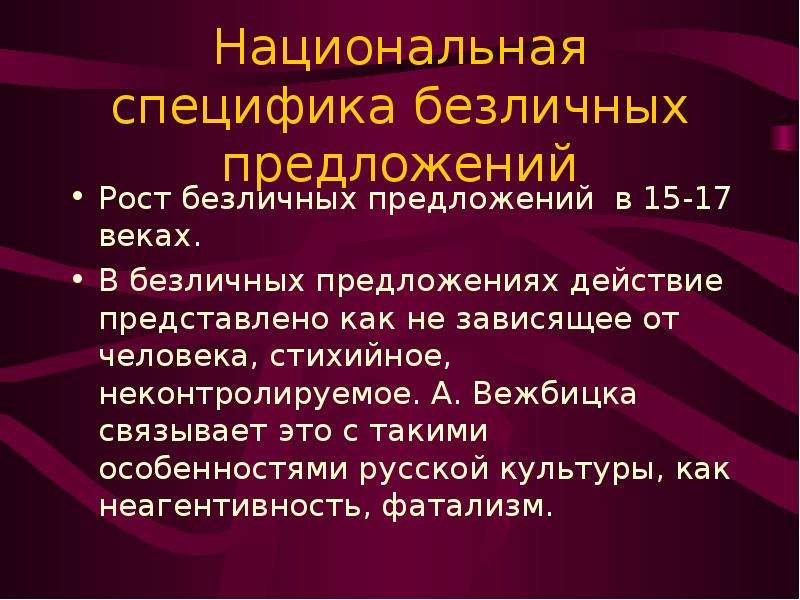 Предмет синтаксиса презентация