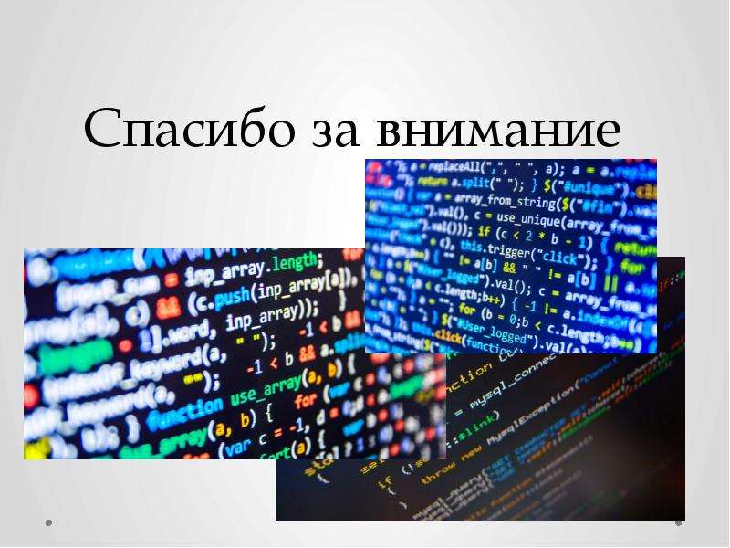 История программирования презентация