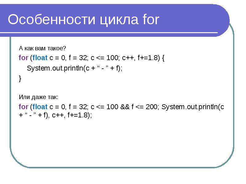 Команды цикла c. Цикл for c++. Цикл for c++ описание. Синтаксис цикла for c++. Особенность цикла for.