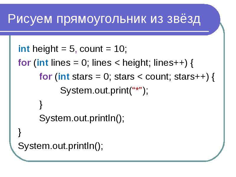 Синтаксис цикла for. Синтаксис цикла for java. For(INT I = 1; I <= K; ++I).