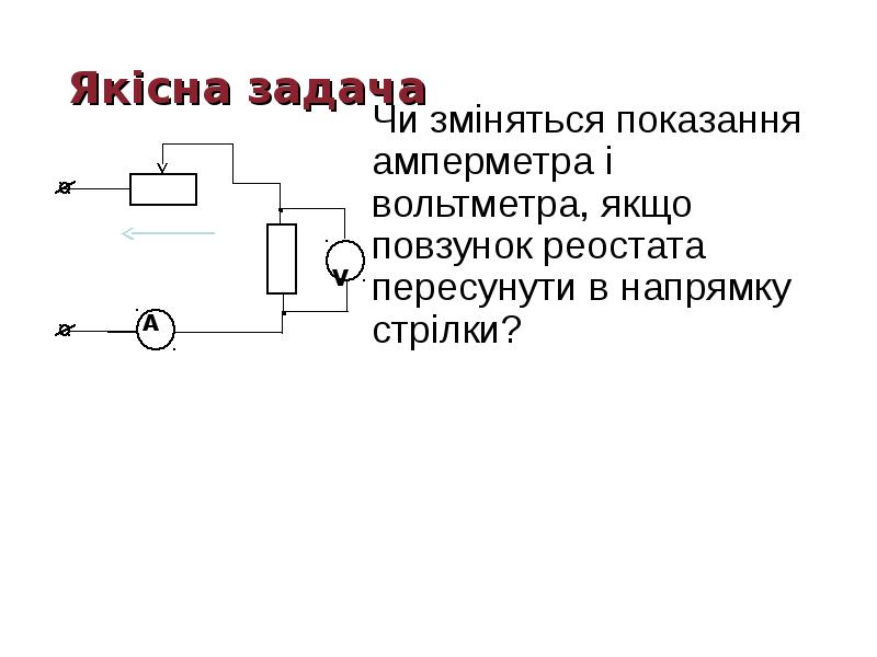 Види з. Як позначається з'єднання провідників.