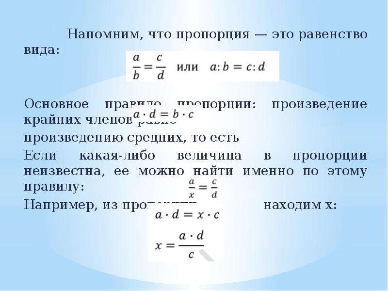 Найдите произведение средних