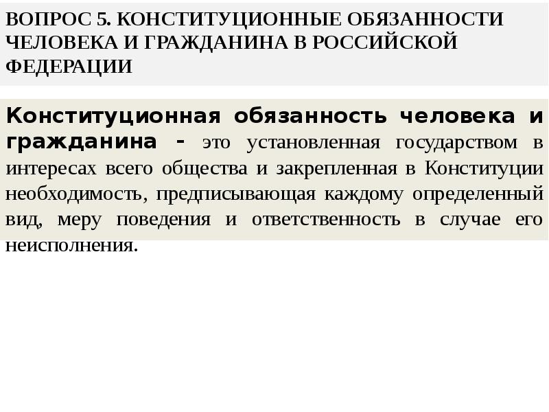 Выполнение какой конституционной обязанности объединяет людей изображенных на фотографиях