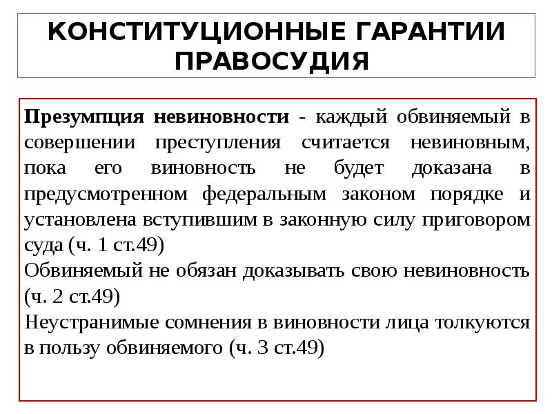 Содержание конституционно правовых положений