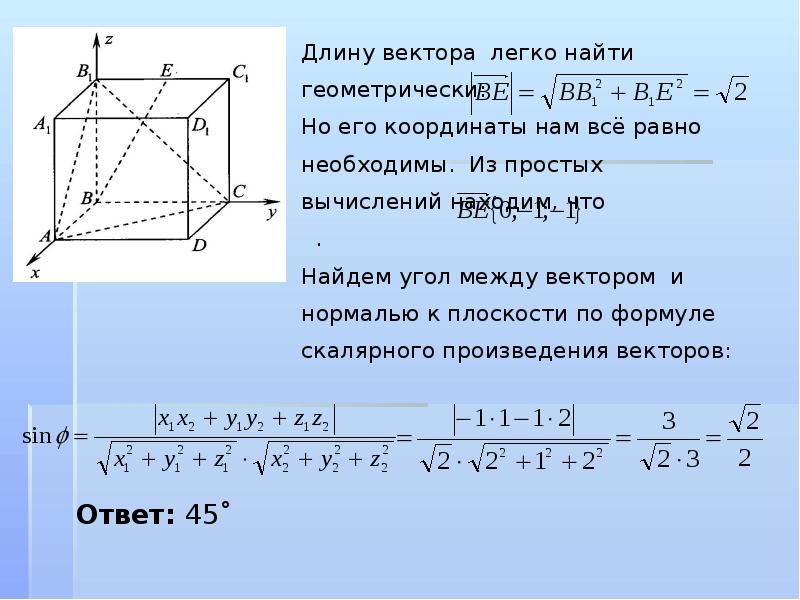 Метод координат проект