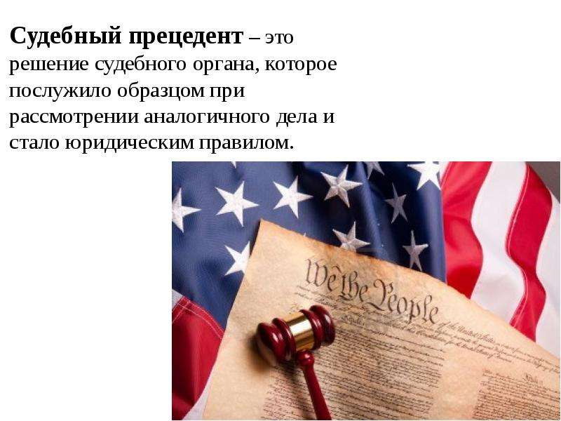 Административное право сша презентация