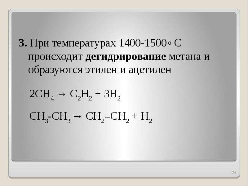 Общая формула состава алкана