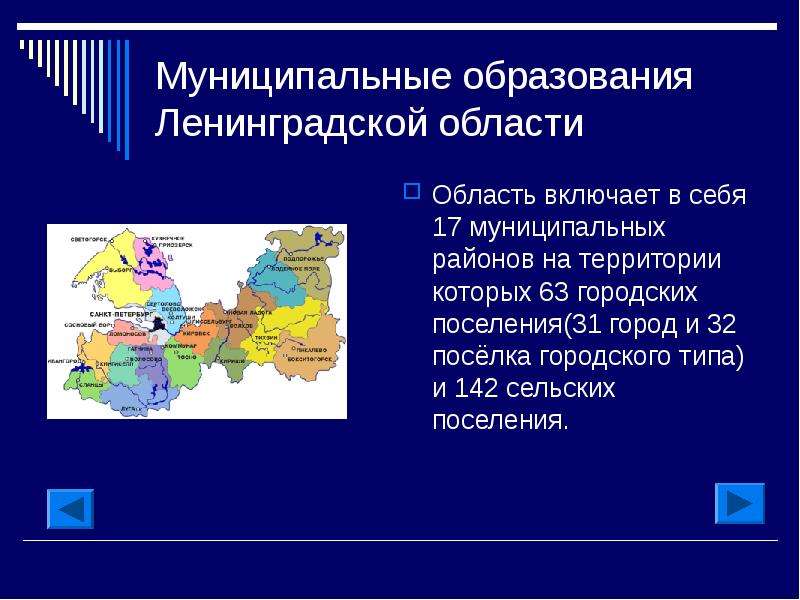 Экономика ленинградской области проект