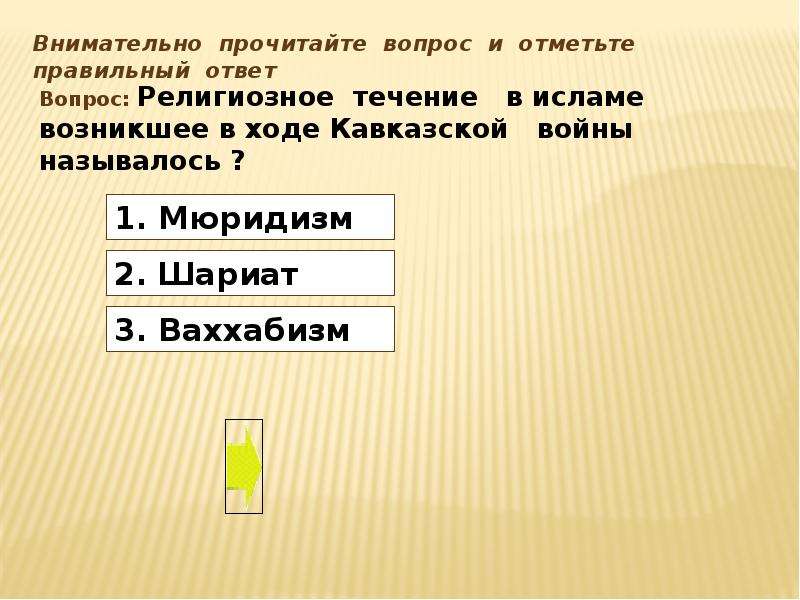 Пользуясь диаграммой работоспособности в течение рабочей недели отметьте только истинные ответы