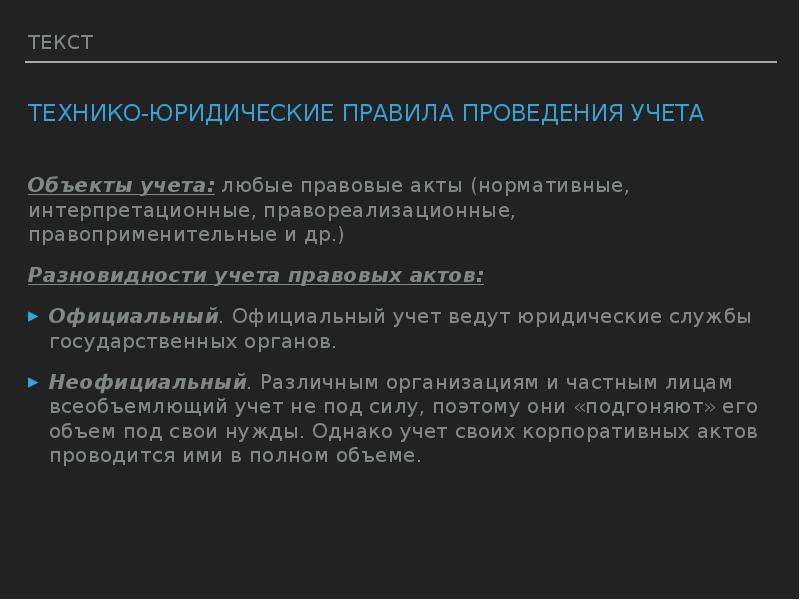 Правореализационный акт проект